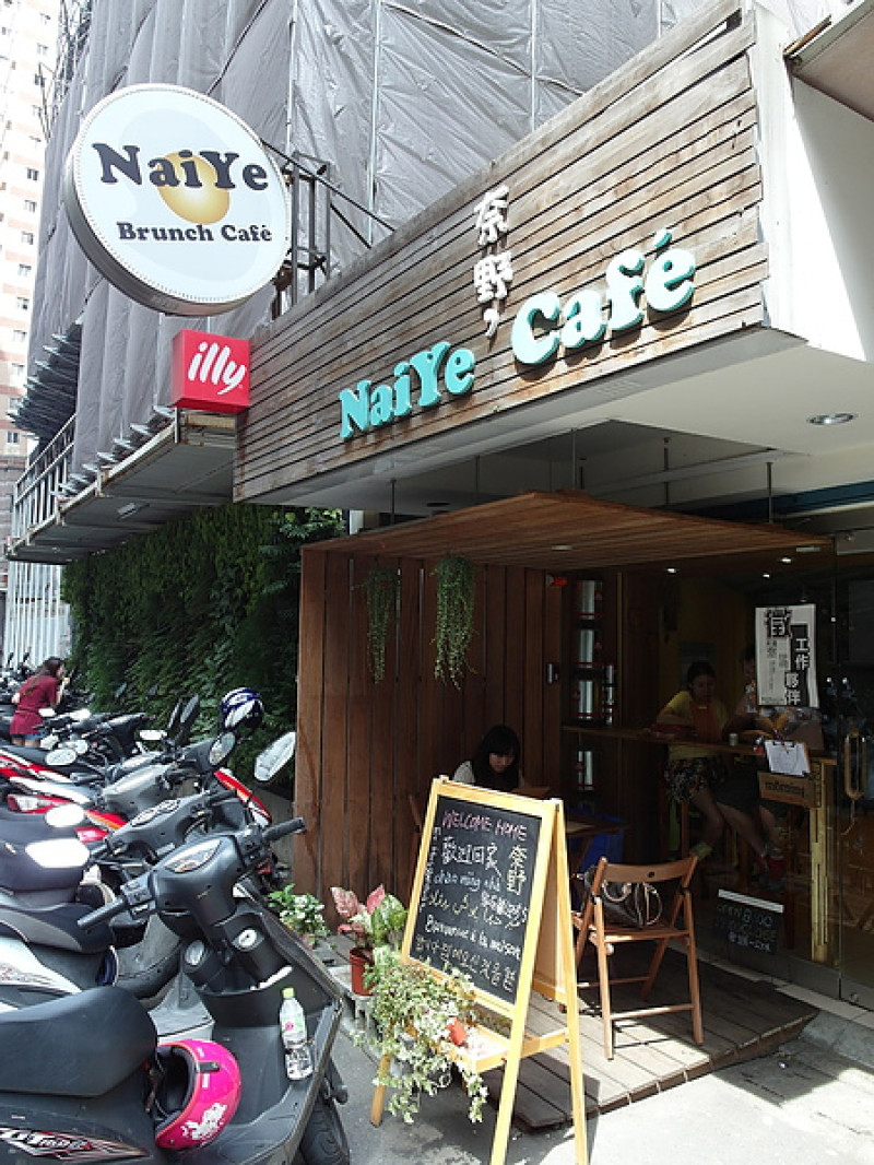 天啊～原來板橋人早安都往這裡跑-奈野 Cafe