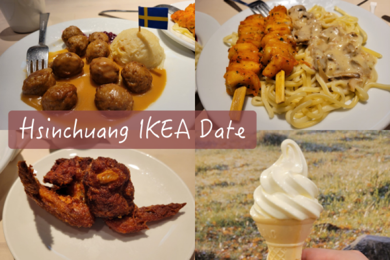 【Foodie】來吃久違的肉丸｜頭前庄站。IKEA瑞典餐廳