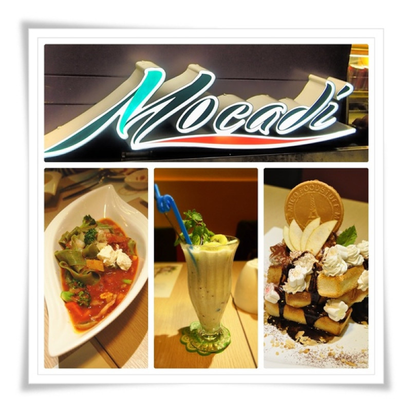 【Mocadi-莫卡迪義法創意料理】料理多元‧ 創意無限‧聚餐好點