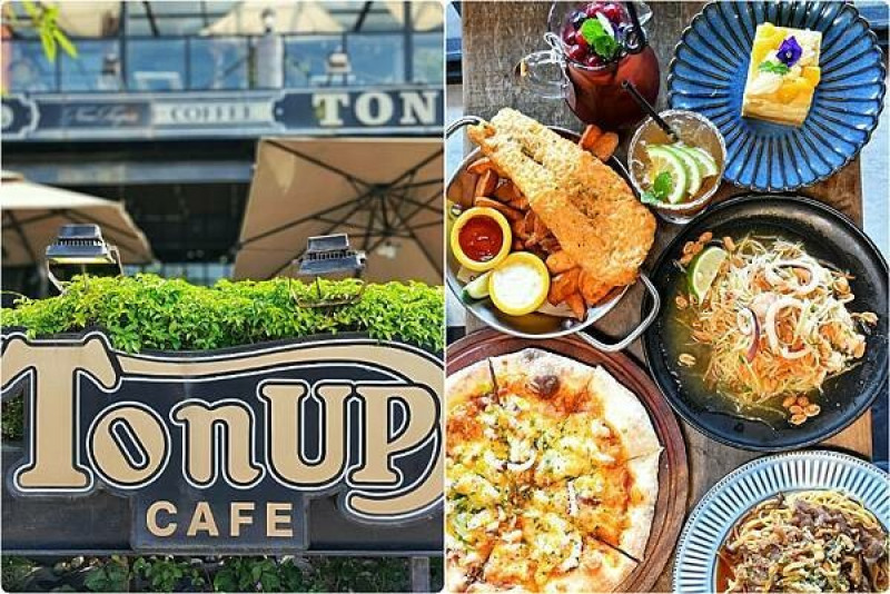 【新北八里】Ton Up Cafe | 八里景觀餐廳，英倫復古風，重機主題餐廳，無敵美景搭配嚴選食材製作的餐點，手工自製甜點，親子友善餐廳