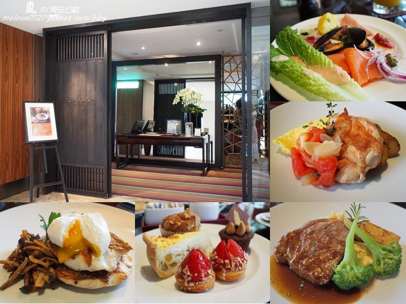 【台北】君悅酒店cheers假日限定早午餐　怡然自若的舒適空間佐味蕾的觸動