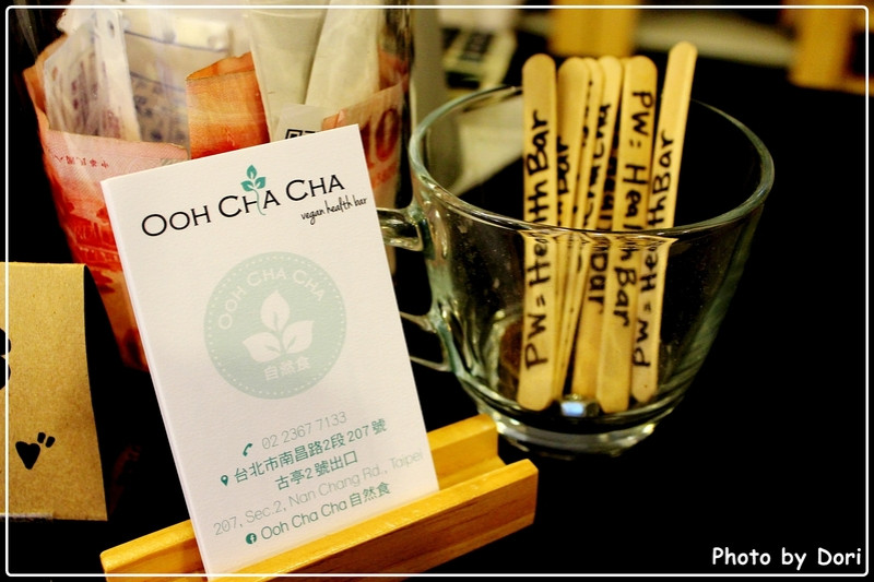 〈窩客島〉【Ooh Cha Cha自然食】輕盈素食鮮滋味 @台北古亭