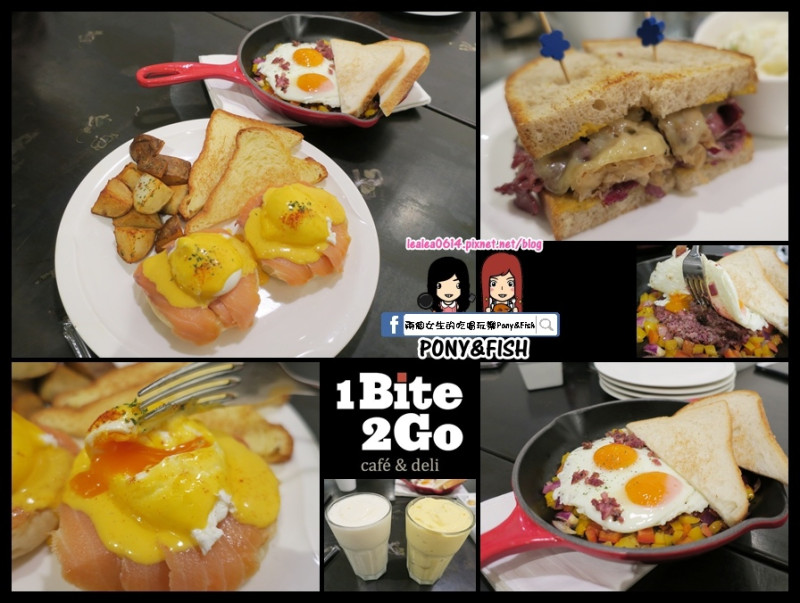 【食記邀約】【台北-士林】士林站附近的1Bite2Go美式餐廳。早午餐。三明治。義大利麵