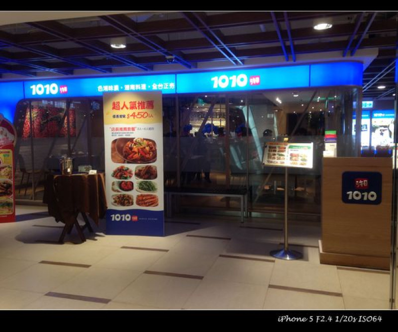 【券】1010湘新竹SOGO店：鮮香麻辣的湖南菜美味，3人餐免費體驗！        
      