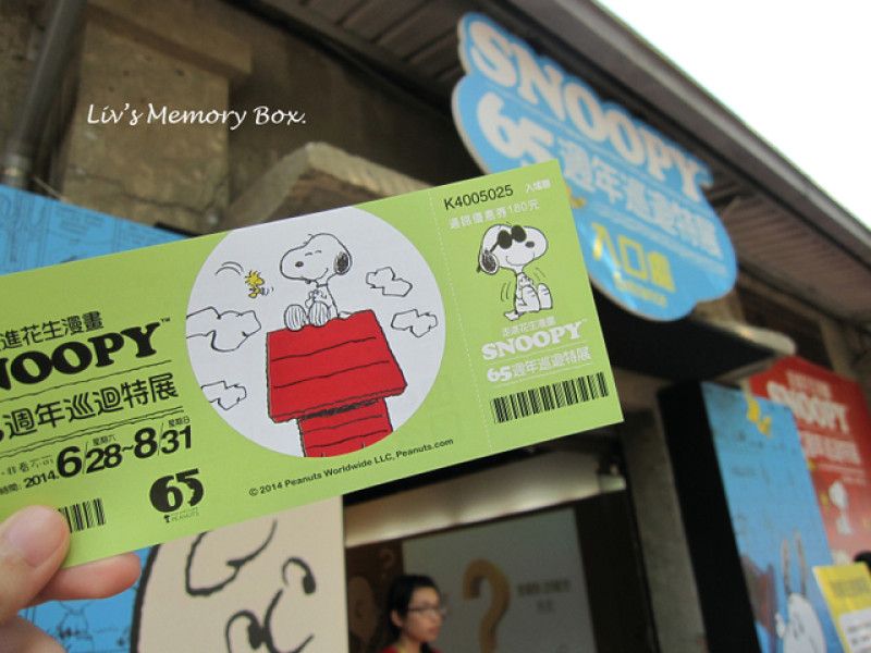 【高雄】走進花生漫畫：Snoopy 65週年台灣首展