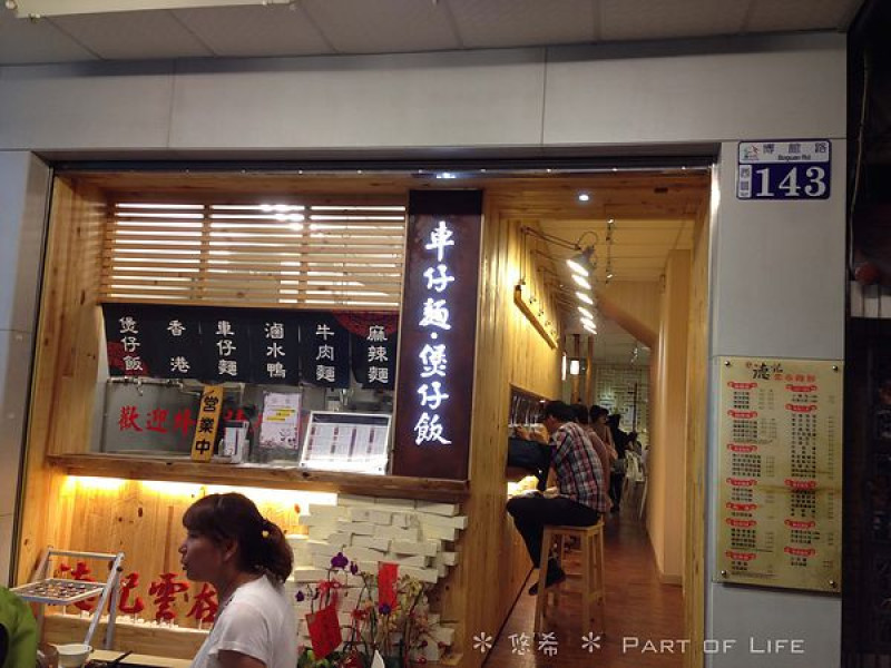 【食。港式】台中-香港德記雲吞麵館-燒賣跟雲吞好吃~