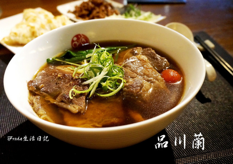 品川蘭：台北精緻牛肉麵．特色牛排系列．地道手工斤餅．新菜品嘗