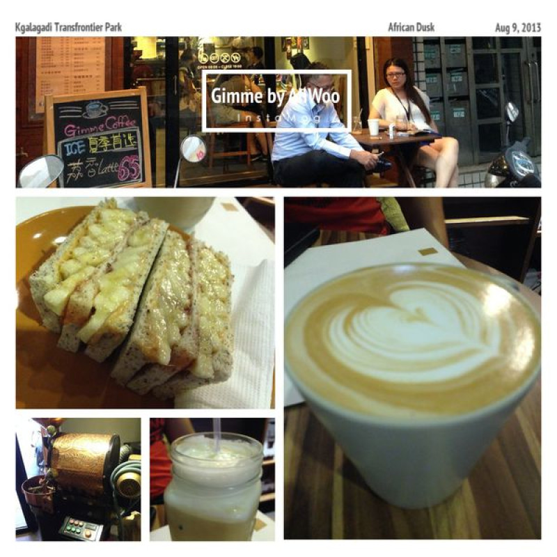 【食記】台北市信義區◎平價烘焙咖啡《Gimme自家烘焙咖啡》