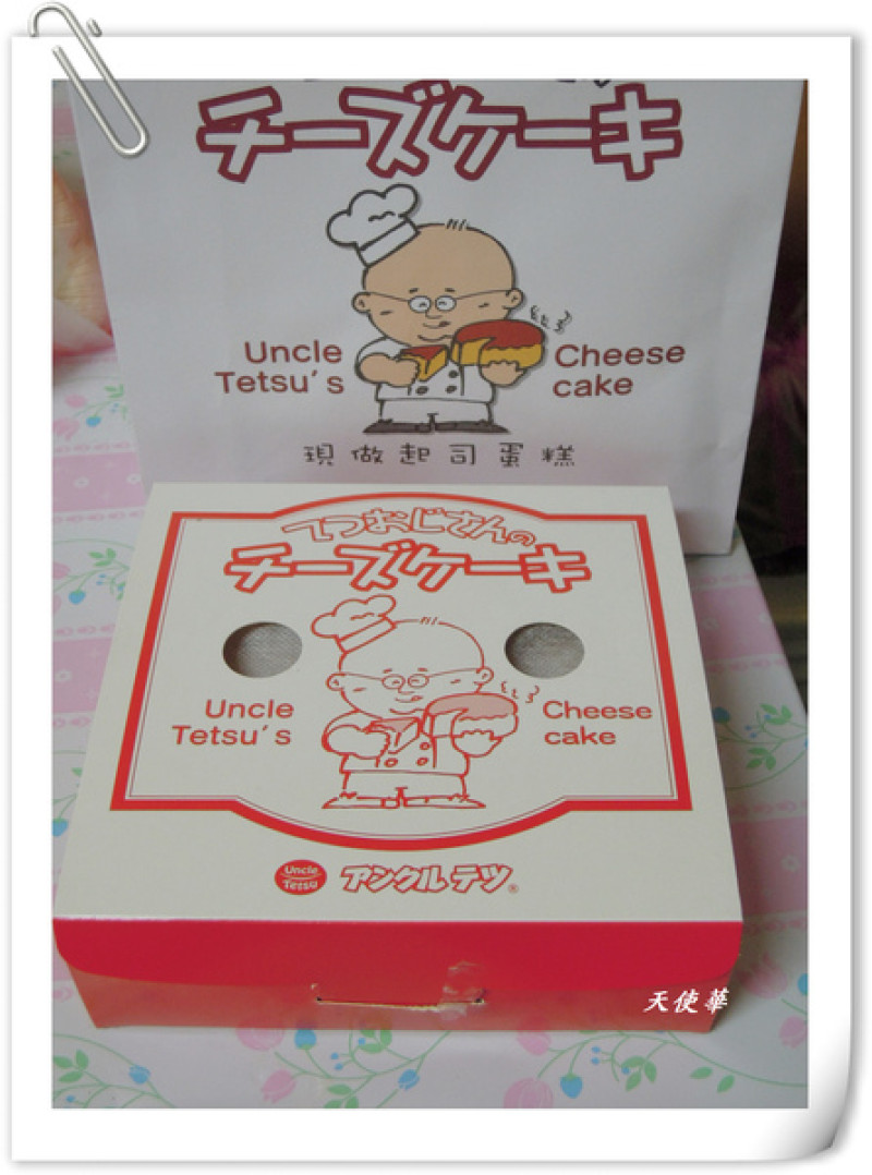 台北-Uncle Tetsu’s Cheese Cake現做起司蛋糕