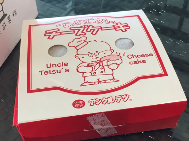 【台中下午茶推薦】Uncle Tetsus cheese Cake徹思叔叔の店。來自日本的現作起司蛋糕專賣店~台中也有分店囉!