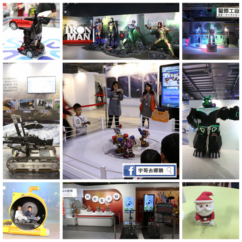 【宇哥去桃園】桃園的祥儀機器人夢工廠,有好多機器人和互動遊戲,還有許多新科技可以看!機器人擂台小朋友好喜歡