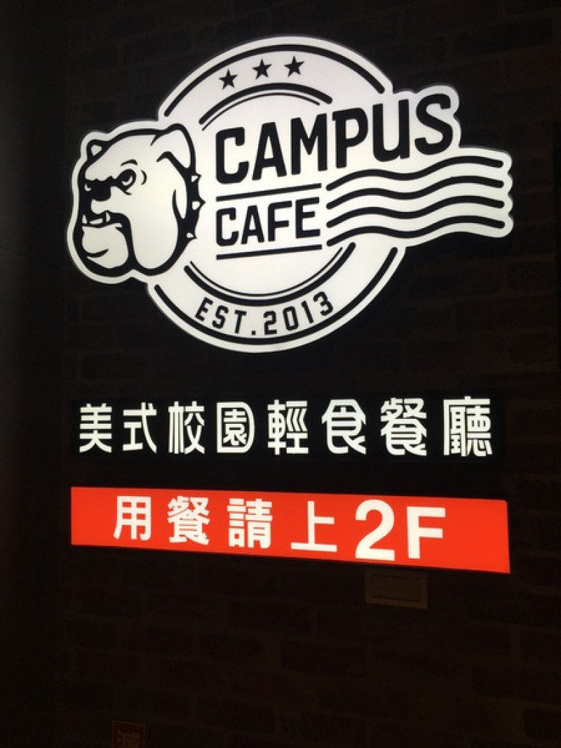[食*台北](捷運台北車站)Campus cafe (站前店) 校園美式餐廳-料多實在又便宜的木碗沙拉