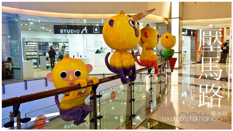 大江國際購物中心 V2.0版休閒購物環境 美猴美食陪你過好年!