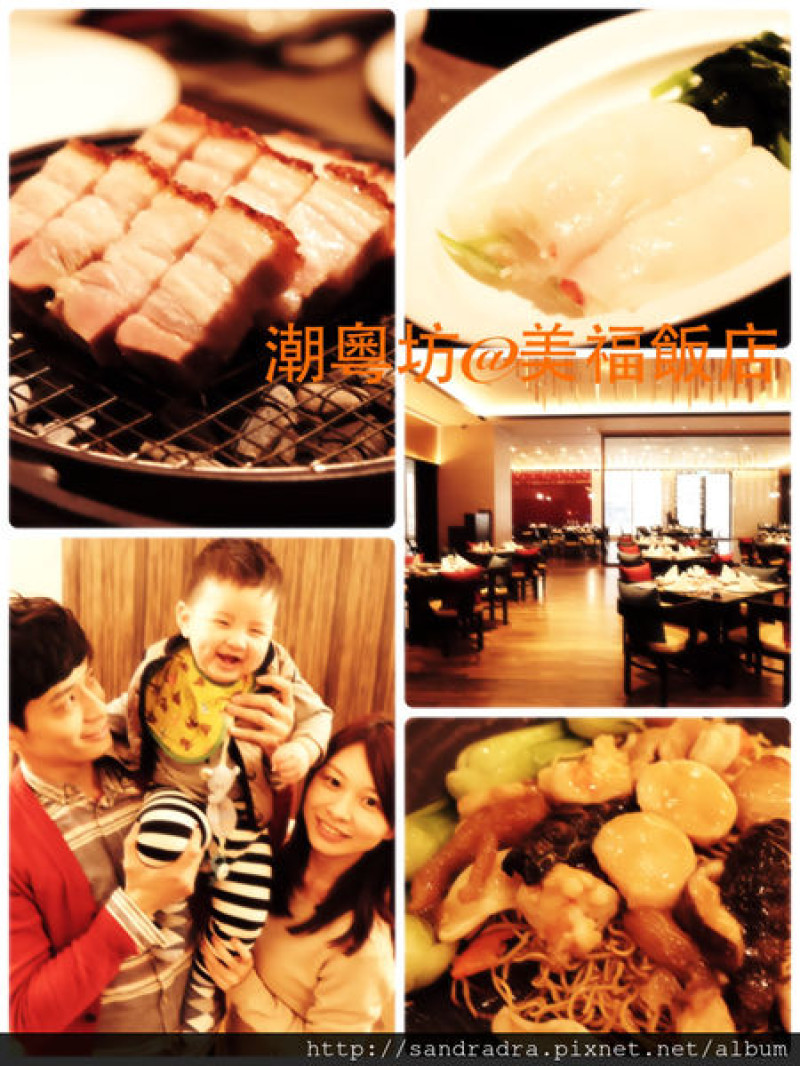 【潮粵坊】台北美福飯店頂級粵菜餐廳 港式飲茶 烤鴨 燒肉 海鮮