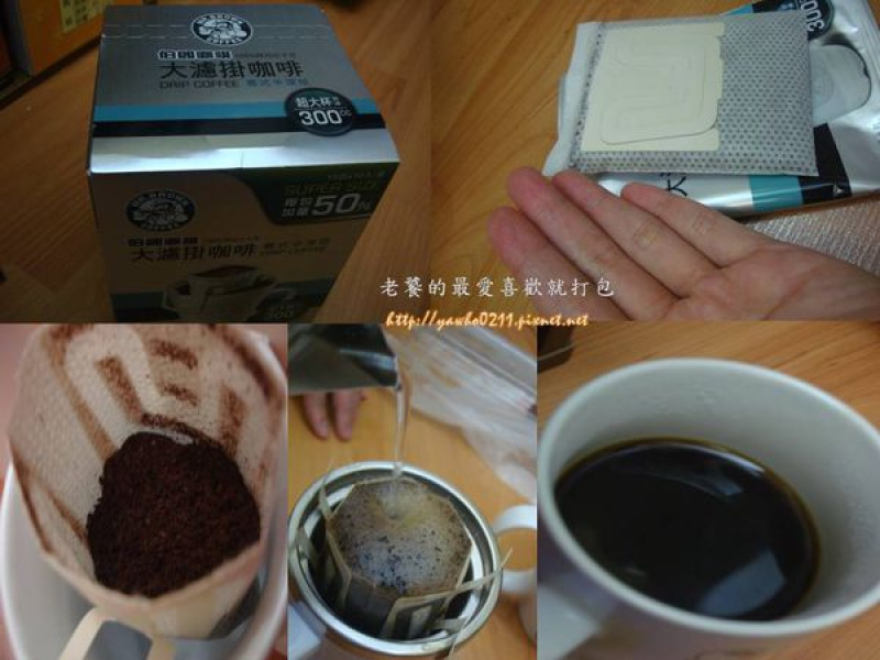 伯朗濾袋式咖啡|大份量濃醇香|難得的好咖啡｜經濟又實惠