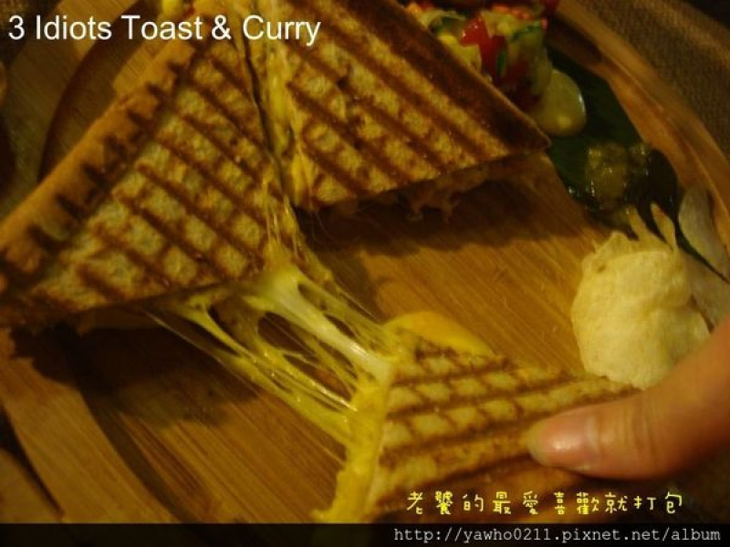「台北 台電大樓」3 Idiots Toast & Curry印度咖哩。素食｜深度品嚐        
      