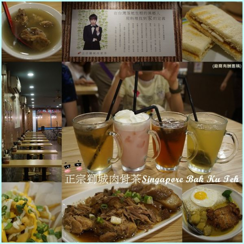 【travel雲♬超貪吃】新竹在地的正宗新加坡味~對食材用心的店家及美女老闆娘(咦？)就在：正宗獅城肉骨茶Singapore Bak Ku Teh(邀約)