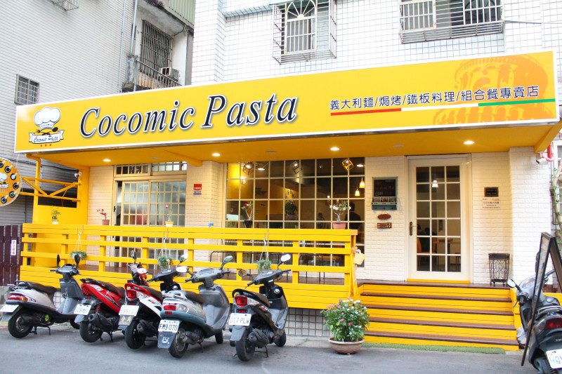 Cocomic Pasta可可米義大利麵~自製醬料,多種口味選擇