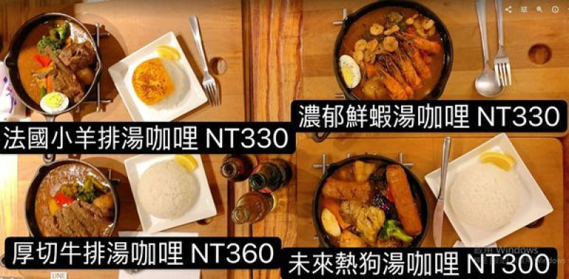 【師大 銀兔湯咖哩】來自北海道的湯咖哩，東京的廚藝，熟人回客率爆高的咖哩小店。