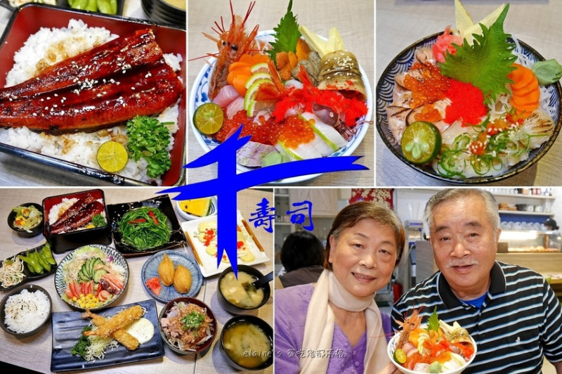 《千壽司 永安店》藏身巷弄的平價日式料理，料多味美新鮮吃的到，近捷運永安市場站