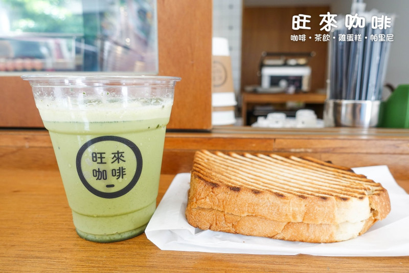【台北咖啡】旺來咖啡--復古味街邊咖啡店,咖啡也可以配雞蛋糕唷！