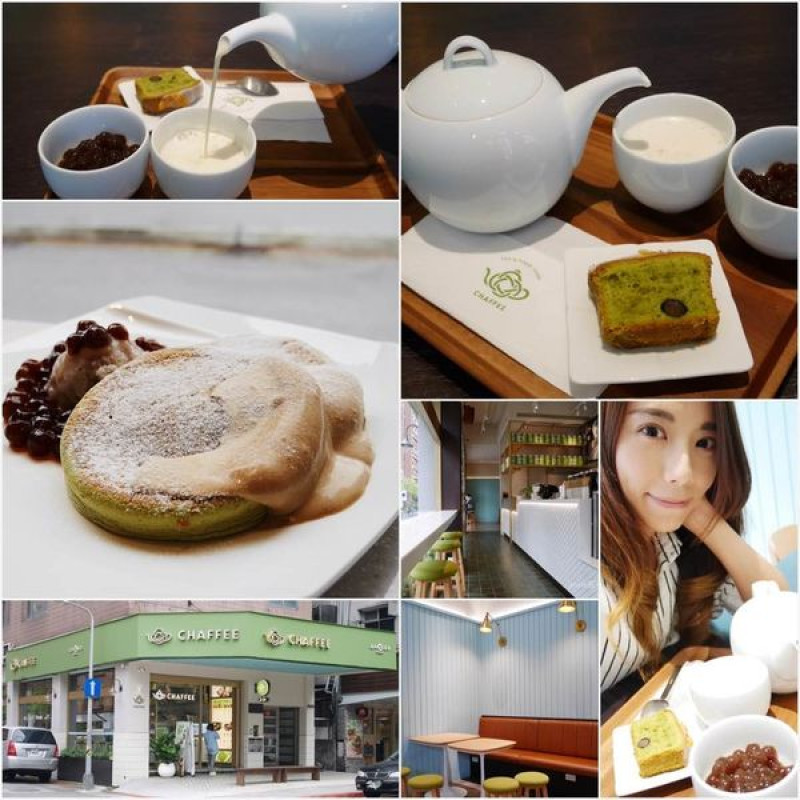 Josie x 台北。食 ♥︎ CHAFFEE 茶飲與輕食之東西方飲食文化概念的融合 ♥︎ 天仁茗茶旗下新開幕茶館