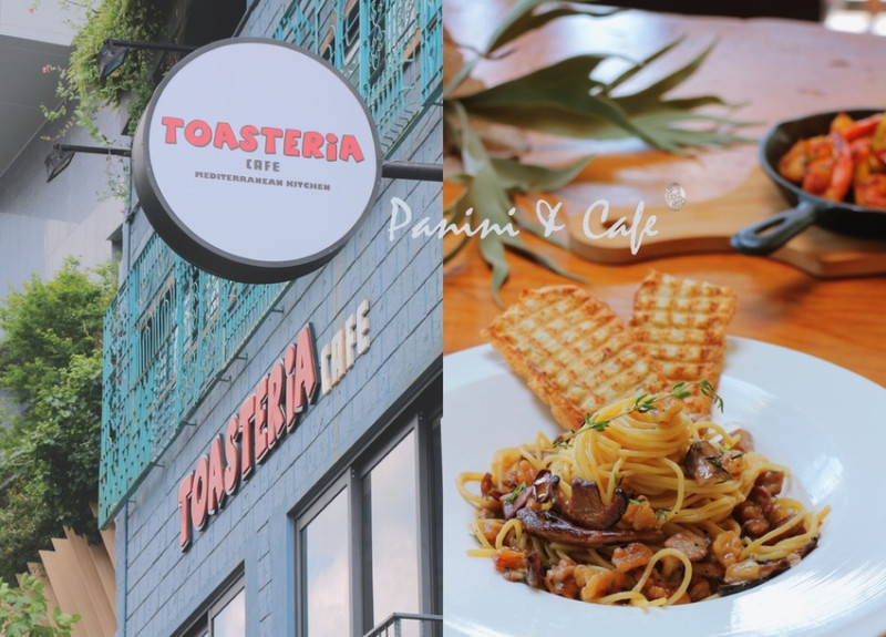 【永康街】Toasteria Cafe 吐司利亞- 新菜單獨家嚐鮮！地中海特色料理、雙層起司帕尼尼