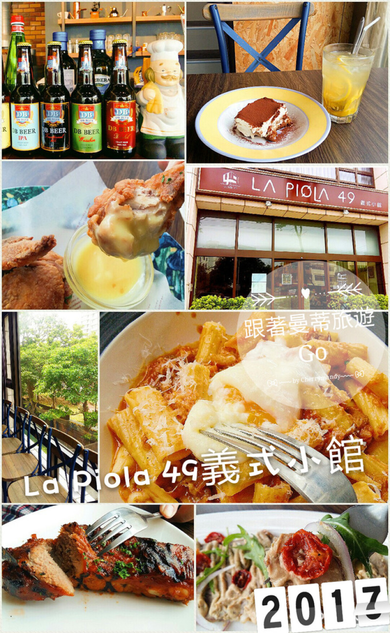 【新竹】La Piola 49義式小館│主廚創新風味✿溫暖手作餐酒館