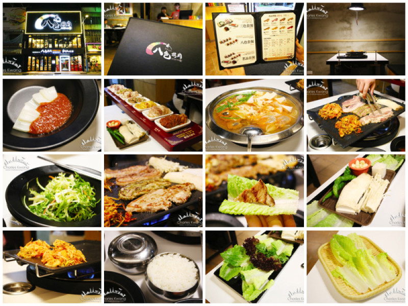 「八色烤肉☆板橋三號店」板橋車站周邊人氣餐廳又一間☆號稱韓國第一品牌的「八色烤肉」進軍新北市囉！