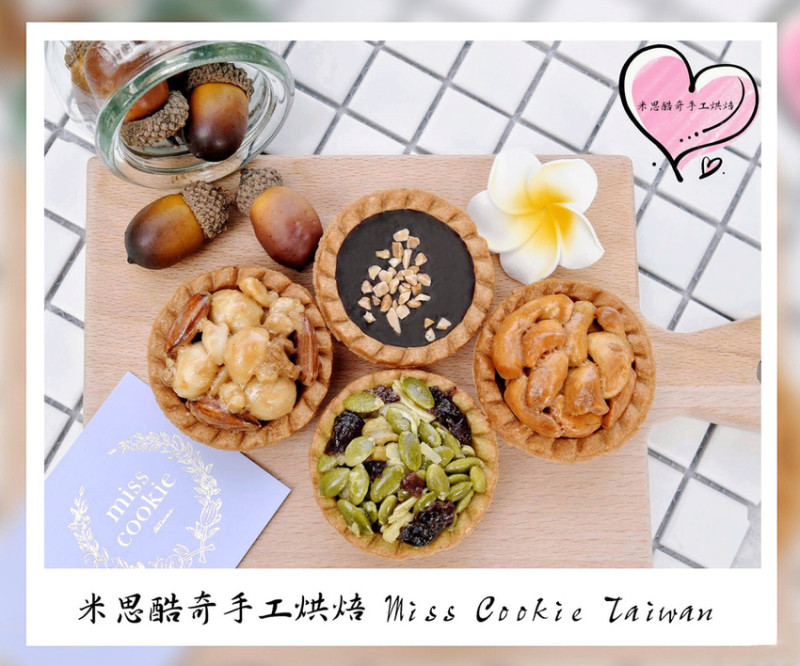 米思酷奇手工烘焙 Miss Cookie Taiwan |以豆塔聞名，堅持手作、自然無添加，健康又實在 |高雄伴手禮