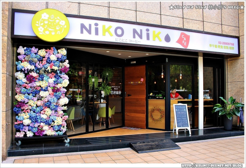 【食】樹林✿三峽北大特區美食 x Niko Niko CAFE
