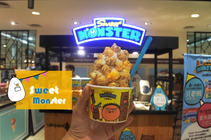 食記 ▏【台南中西區】Sweet Monster -韓國人氣爆米花霜淇淋｜台南也吃的到了