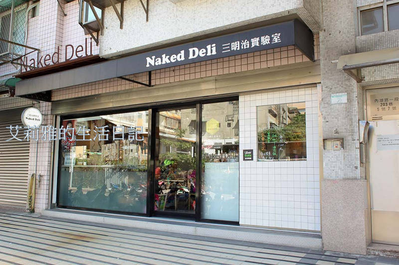 台北市內湖三明治實驗室NAKED DELI｜巷弄內美食，平價日本近江和牛