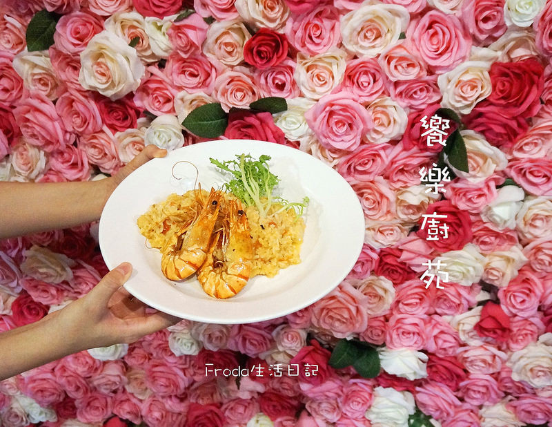 饗樂廚苑：有美美花牆的平價義大利麵．蘆洲三民高中站CP美食