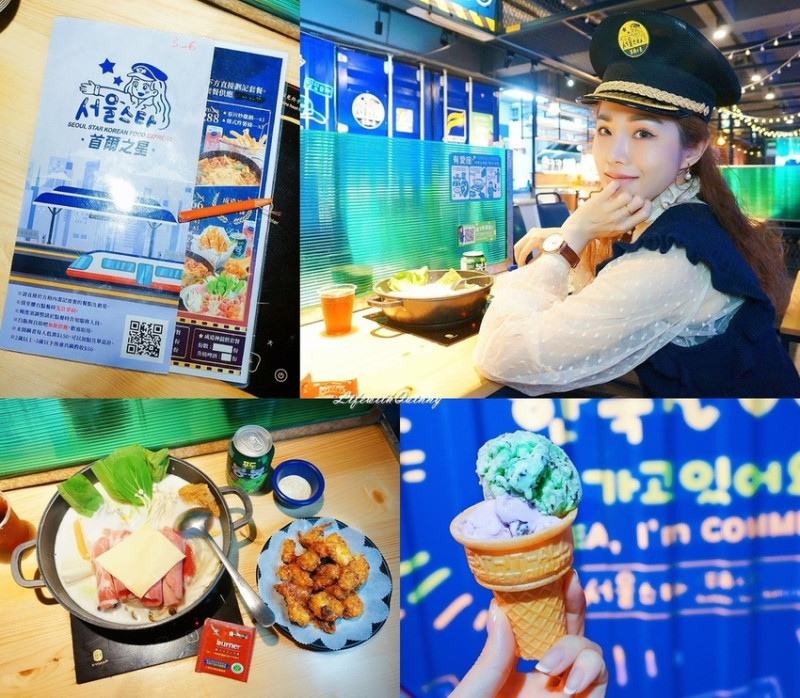 【公館美食】拍照打卡好忙碌! 一個人也不尷尬的韓式個人鍋 ♫ 首爾之星 Korean Food Express
