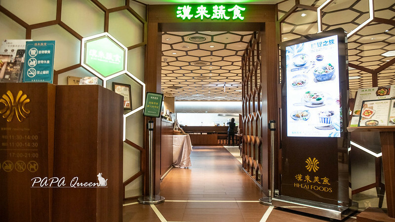 台中市西區台中素食｜漢來蔬食 經典X創意=植覺之旅，是舌尖上的多國旅行。