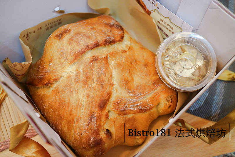【桃園龜山】Bistro181 法式烘焙坊 烤全雞麵包 健康天然麵包 派對餐盒 