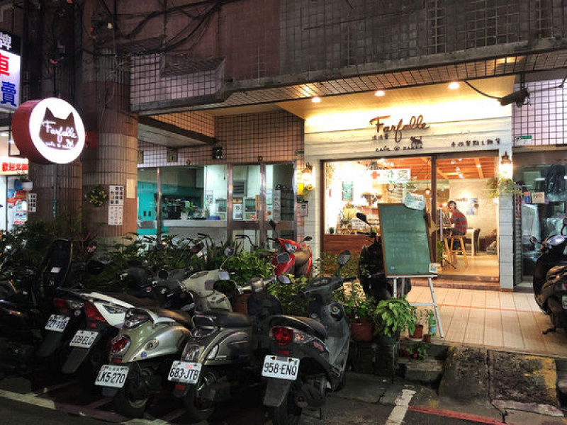 [台北中山]Farfalle法法蕾咖啡手作餐點雜貨｜溫馨舒適的寵物友善餐廳
