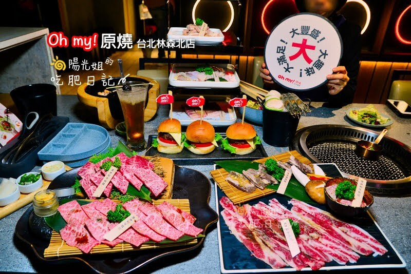 原燒日式燒肉|台北林森北店:爽吃和牛燒肉!捷運中山站,聚餐聚會約會推薦