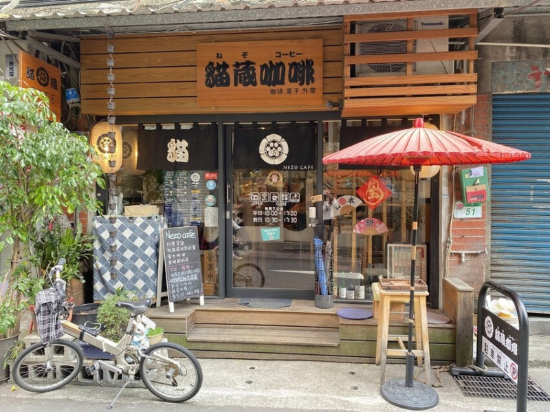 【台北大同－貓蔵咖啡《NEZO CAFE》】赤峰街日式小巧可愛平價咖啡廳