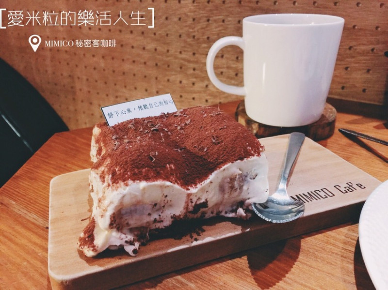 ♥ 食記 ♥ (嘉義市) Mimico Café 秘密客咖啡●老宅改建咖啡館。焦糖岩鹽磅蛋糕與黑咖啡的邂逅