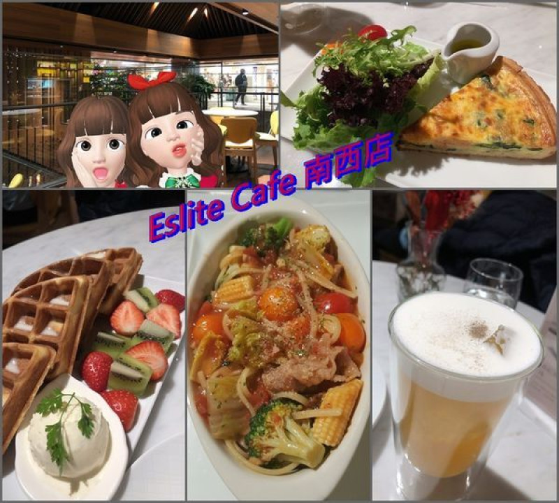 🍴吃飽飽🍴 台北 中山區 Eslite Cafe 南西店|姊妹聚會|商務辦公|下午茶