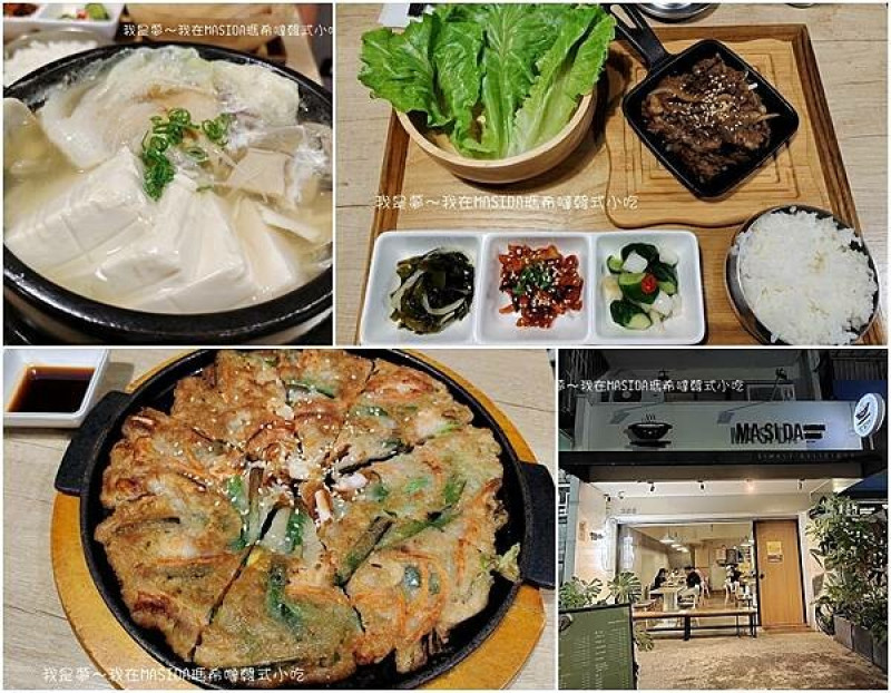 『高雄。MASIDA瑪希噠韓式小吃』～鳳山平價韓式料理／正修商圈／文山特區