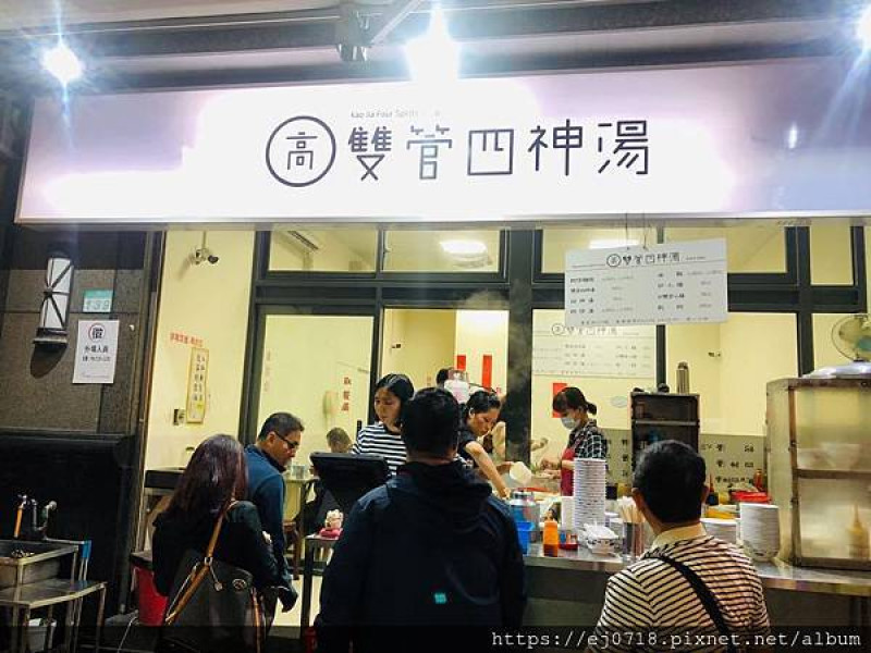 |美食| 台北景美小吃 高-雙管四神湯 小巷必吃美食