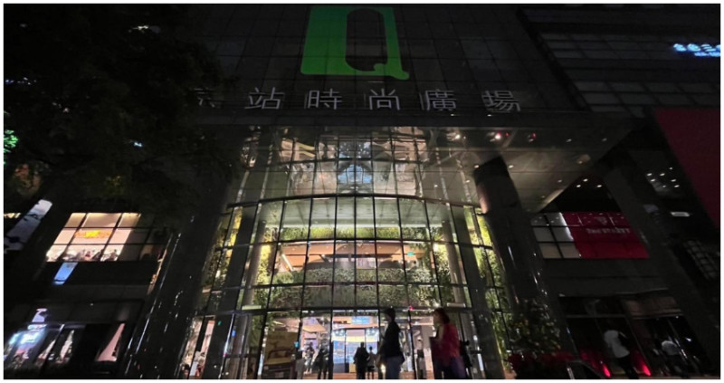 京站「讓地球Q K一下」，5月起每週一公共區域提前1小時關燈，邀請顧客一同力行「綠生活」。