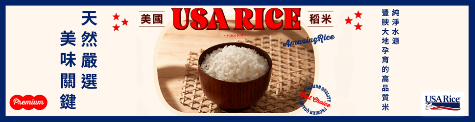 早餐生活節 2025 活動宣傳圖 | 美國米台灣