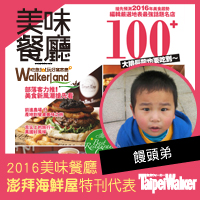 ºÛ«È®qWalkerLand-2016¬ü¨ýÀ\ÆU