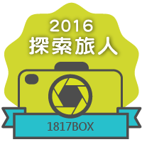 窩客島WalkerLand-2016年4月份探索旅人