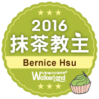 窩客島WalkerLand-2016年抹茶教主代表