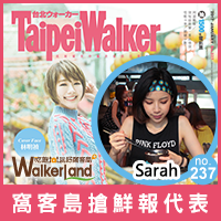 WalkerLand窩客島-2017年泰愛美食代表